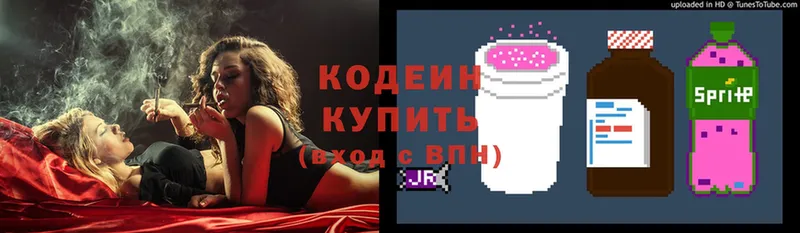 где найти   Аткарск  Кодеин Purple Drank 