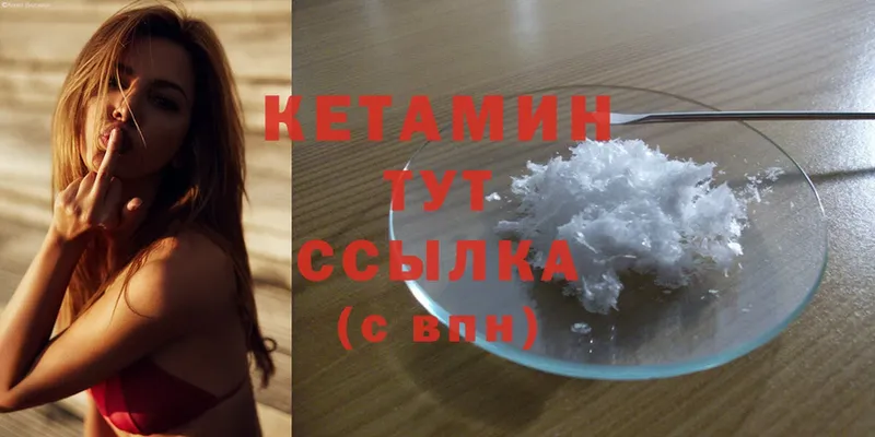 купить  сайты  ссылка на мегу зеркало  КЕТАМИН ketamine  Аткарск 